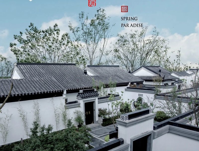 自贡春风桃源，高端别墅，尽享“采菊东篱下”的诗意生活-1.jpeg