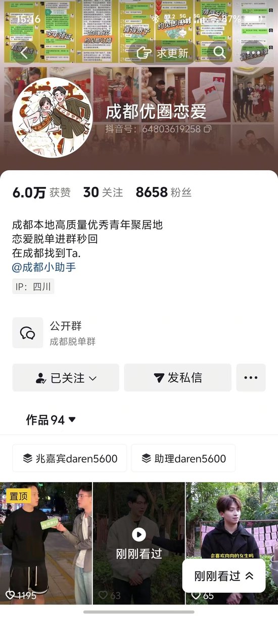 “剧本”杀到了婚恋市场，被炮制的“优质资源”实则是诱饵-1.jpg