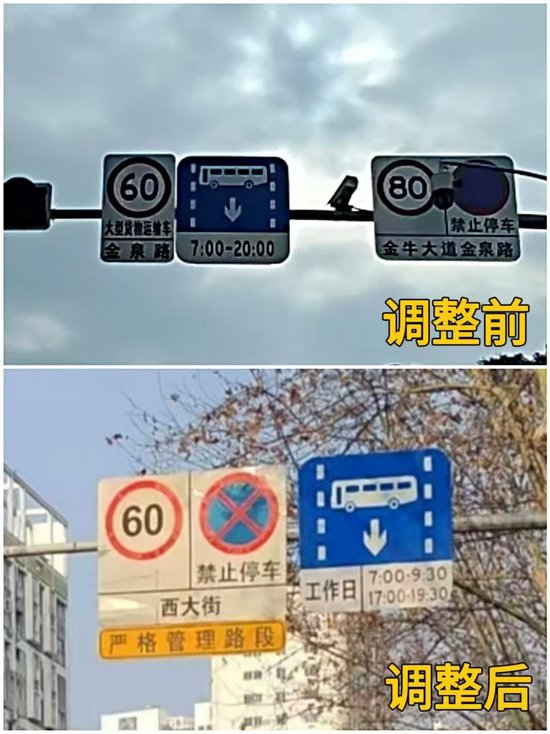 成都79条公交车道完成调整 平峰期向社会车辆开放-2.jpg