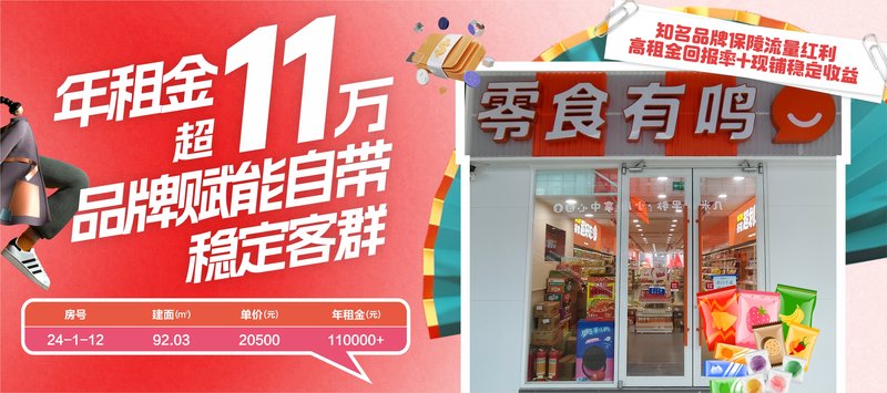 自贡华商·国际城稀缺旺铺，财富之选！-1.jpeg