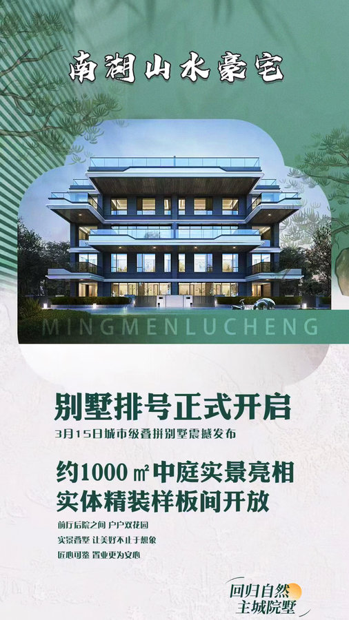 自贡名门麓城：紧急加推21栋小高层，别墅即将开售！-1.jpeg