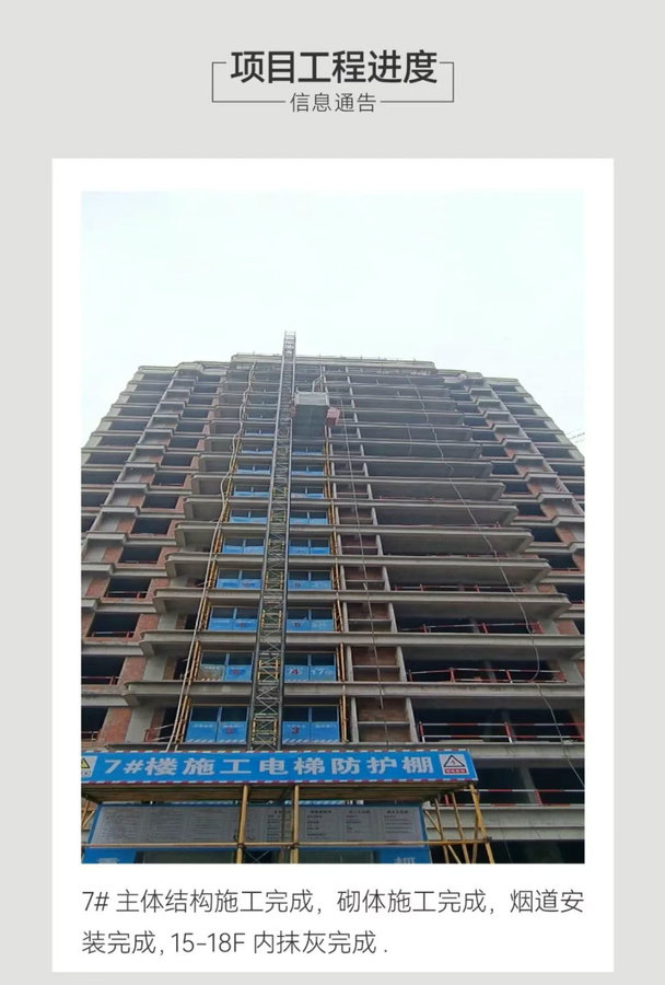 贝蒙玖龙天玺，阳春意正浓 家书传温情| 3月项目家书-5.jpeg
