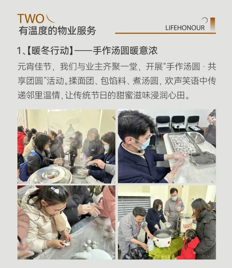贝蒙玖龙天玺，阳春意正浓 家书传温情| 3月项目家书-16.jpeg