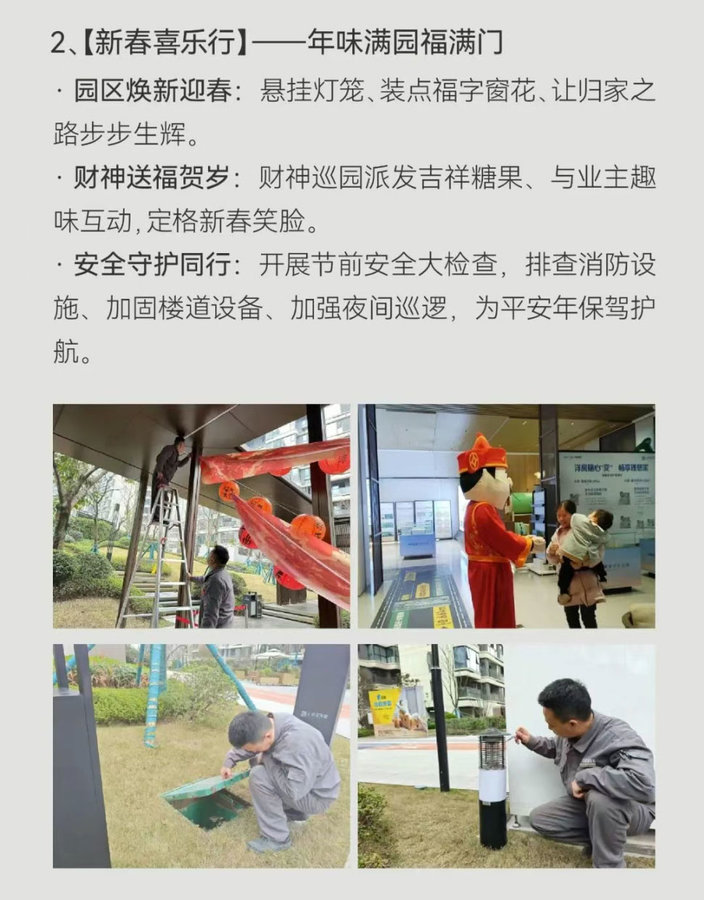 贝蒙玖龙天玺，阳春意正浓 家书传温情| 3月项目家书-17.jpeg
