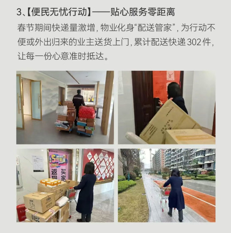 贝蒙玖龙天玺，阳春意正浓 家书传温情| 3月项目家书-18.jpeg