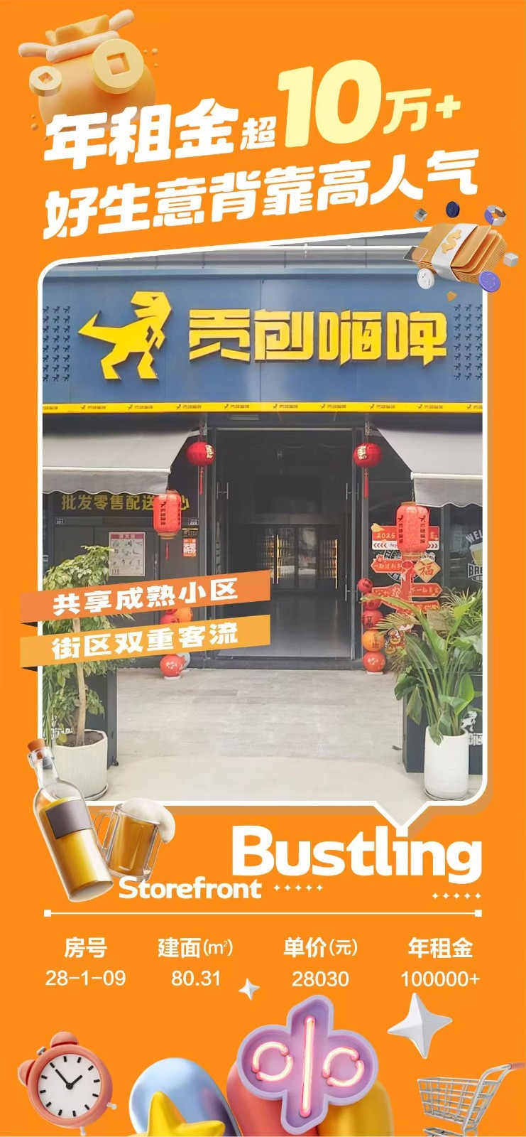 自贡华商国际城金角旺铺亮相！80㎡外街现铺年收租破10万-1.jpg