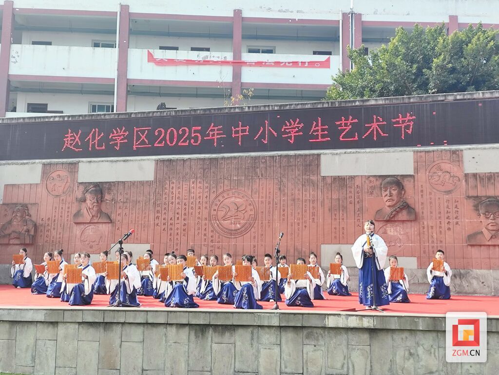 富顺县赵化学区举行2025年中小学生艺术节-1.jpg