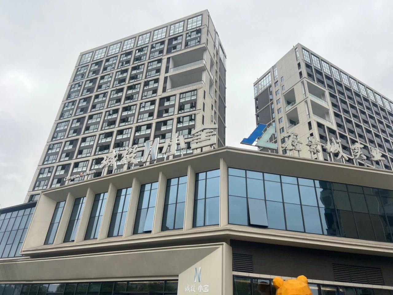 “城投·小舍”喜迎首批业主 精工品质兑现美好生活承诺-1.jpg