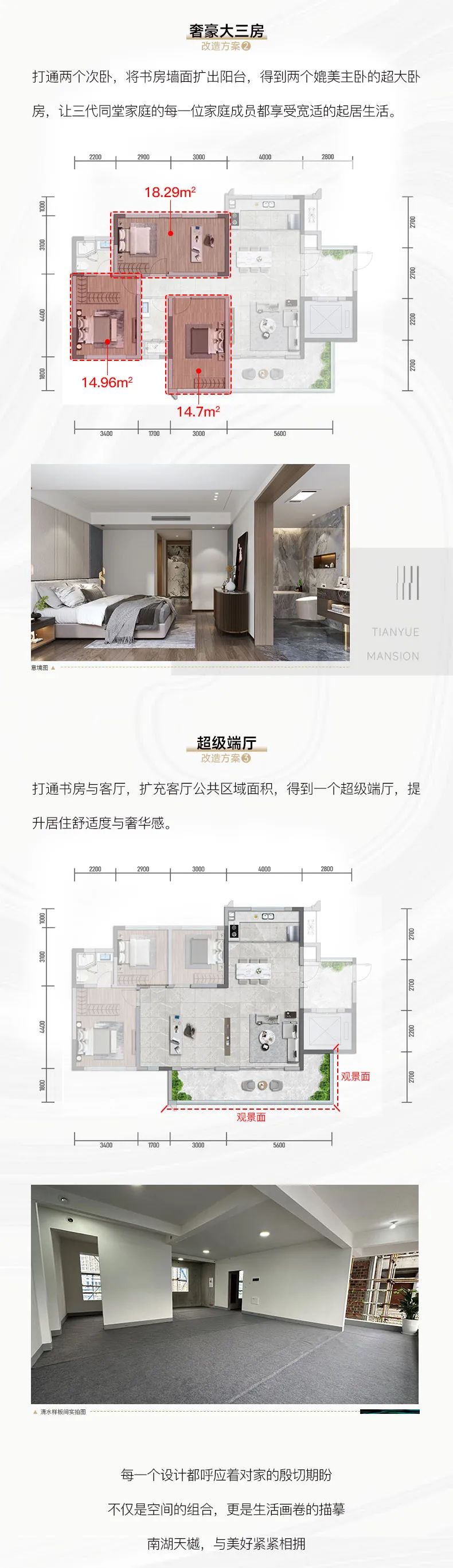 汇东卷王大平层，118㎡神级户型，空间尺度堪比137㎡-6.jpeg