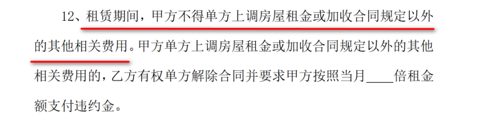 广东一地发布租房新规：房东不得单方涨租！-6.jpg
