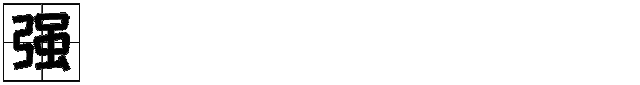 f42e646eb15265293fd728afb658af2f.gif