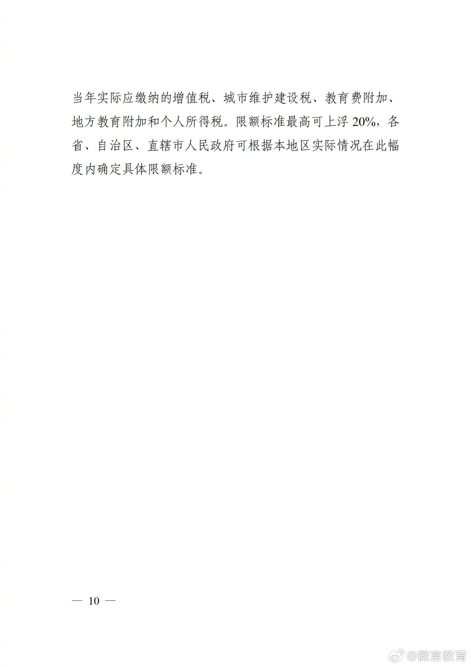 高校学生应征入伍，有这些优惠政策-6.jpg