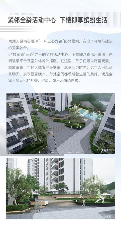 南湖天樾5#楼清栋在即丨少数臻藏，错过再无！-3.jpeg