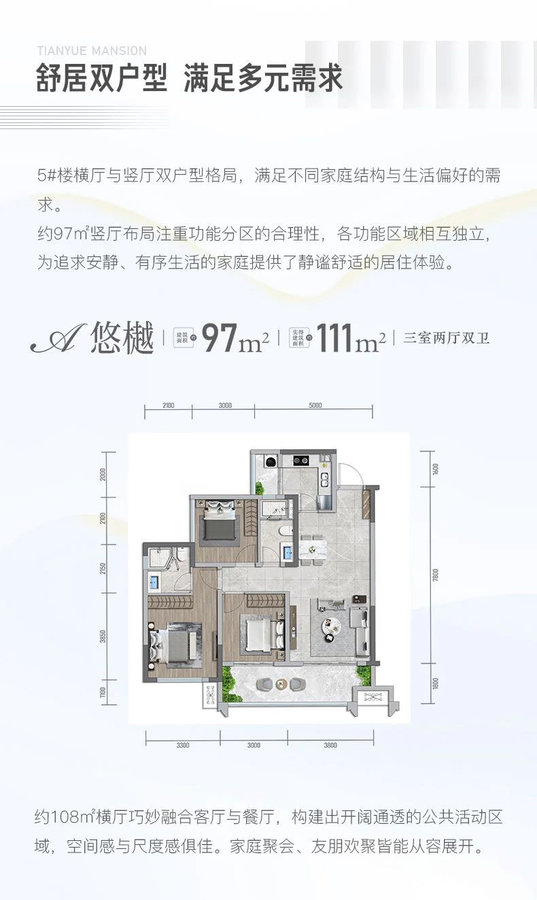 南湖天樾5#楼清栋在即丨少数臻藏，错过再无！-4.jpeg