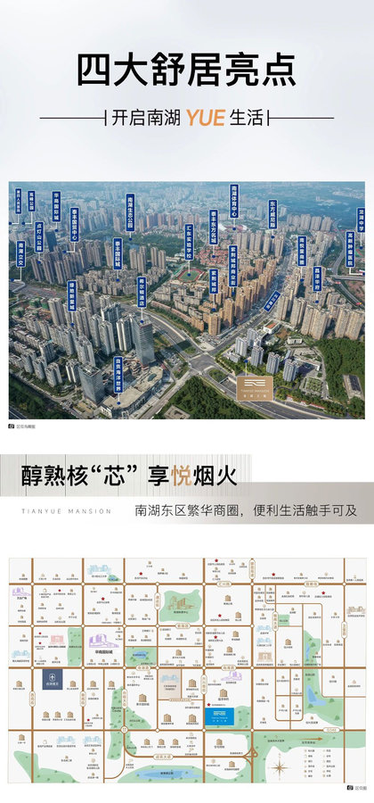 南湖天樾5#楼清栋在即丨少数臻藏，错过再无！-6.jpeg