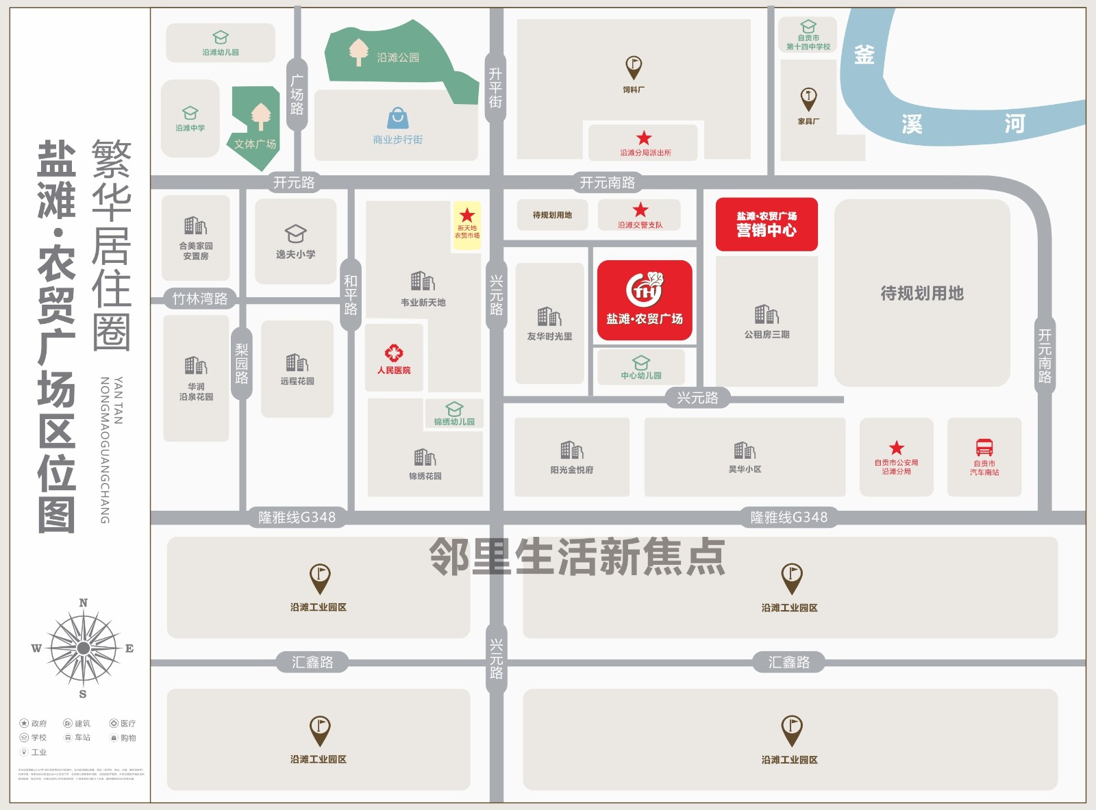 自贡沿滩盐滩·农贸广场商铺，投资新热土，财富新机遇-3.jpg