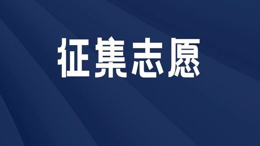 今天16：00起填报！2025年高职单招征集志愿来啦-2.jpg