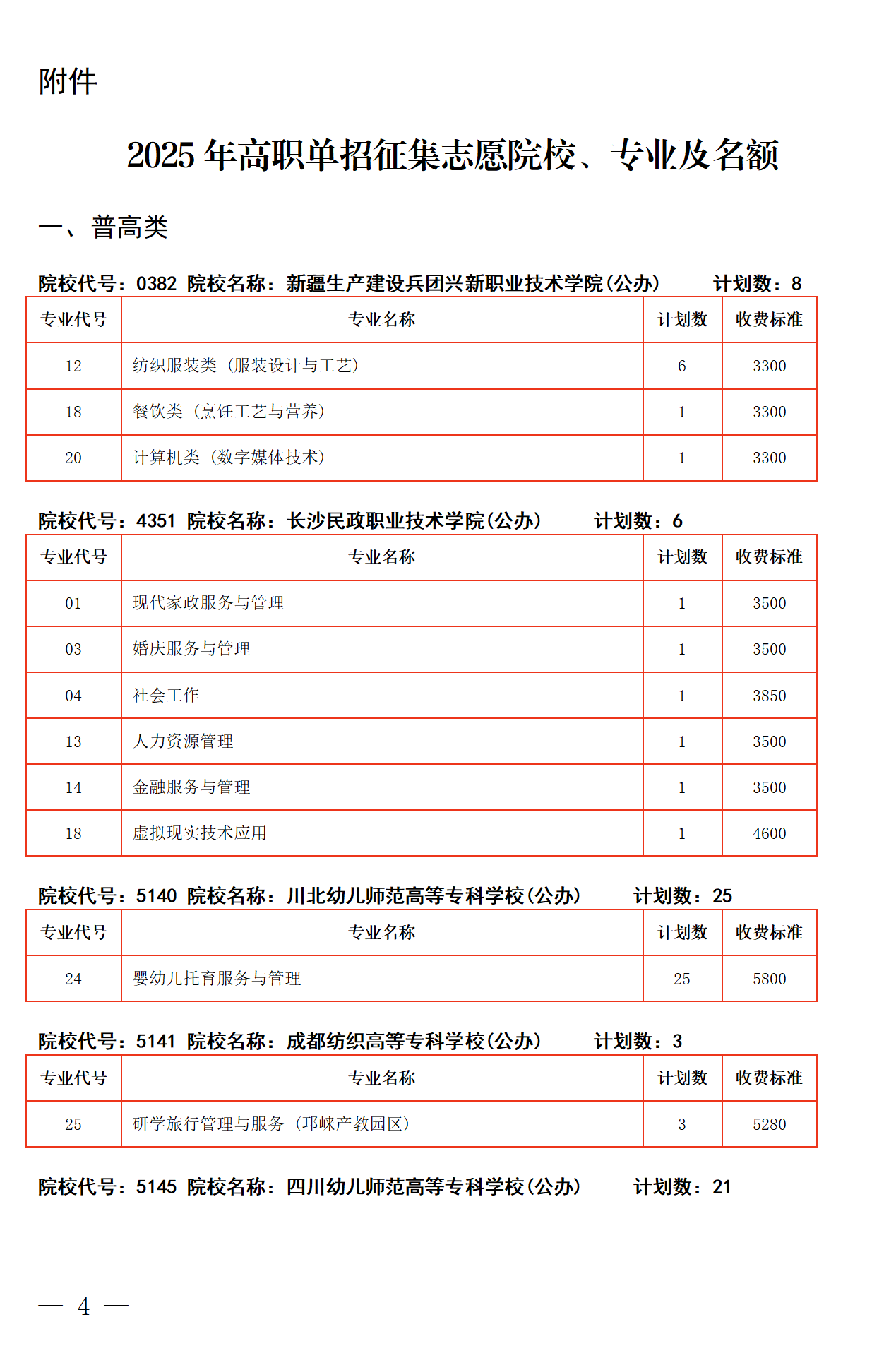 4a86c0183cb8240ac62bc52f9e9e925a.png