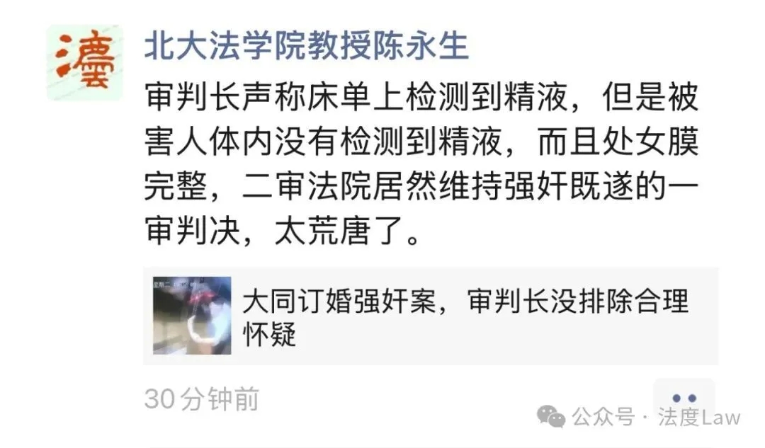 山西“订婚强奸案”二审宣判：两个问题引发争议-1.jpg