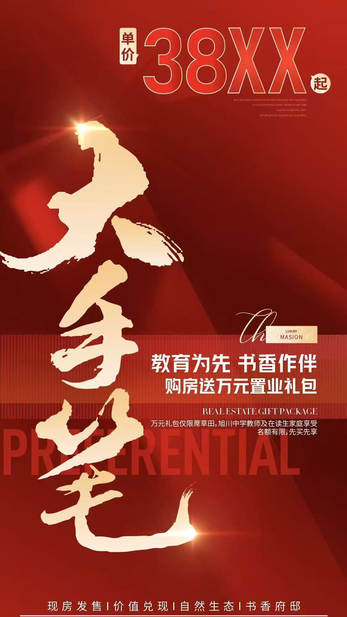 左岸上院限时钜惠：万元豪礼 + 3888 元 /㎡起，抢占自贡城芯品质生活！-1.jpg