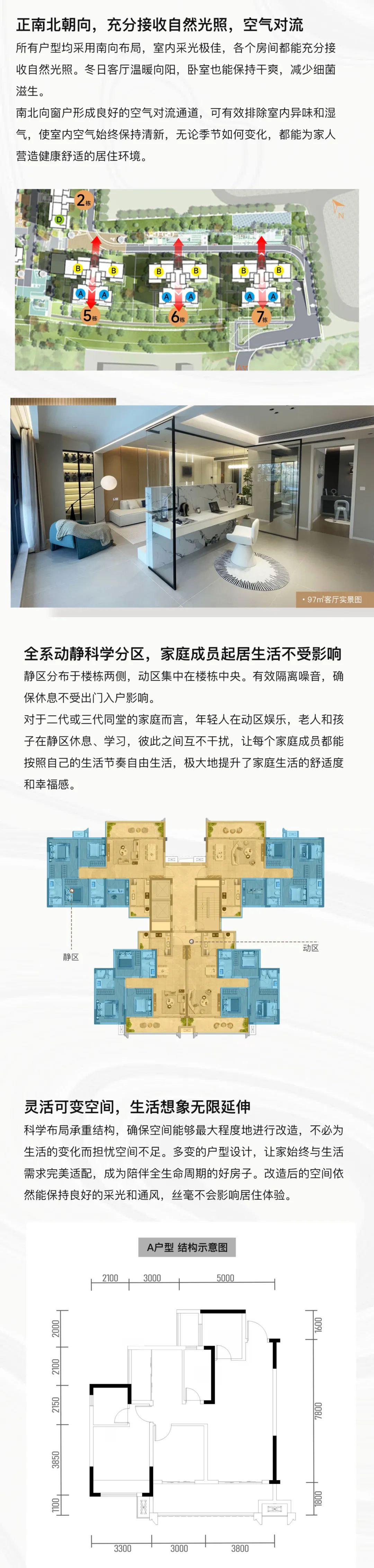 南湖天樾5#精装样板间开放丨2大明星户型诚邀品鉴！-3.jpeg
