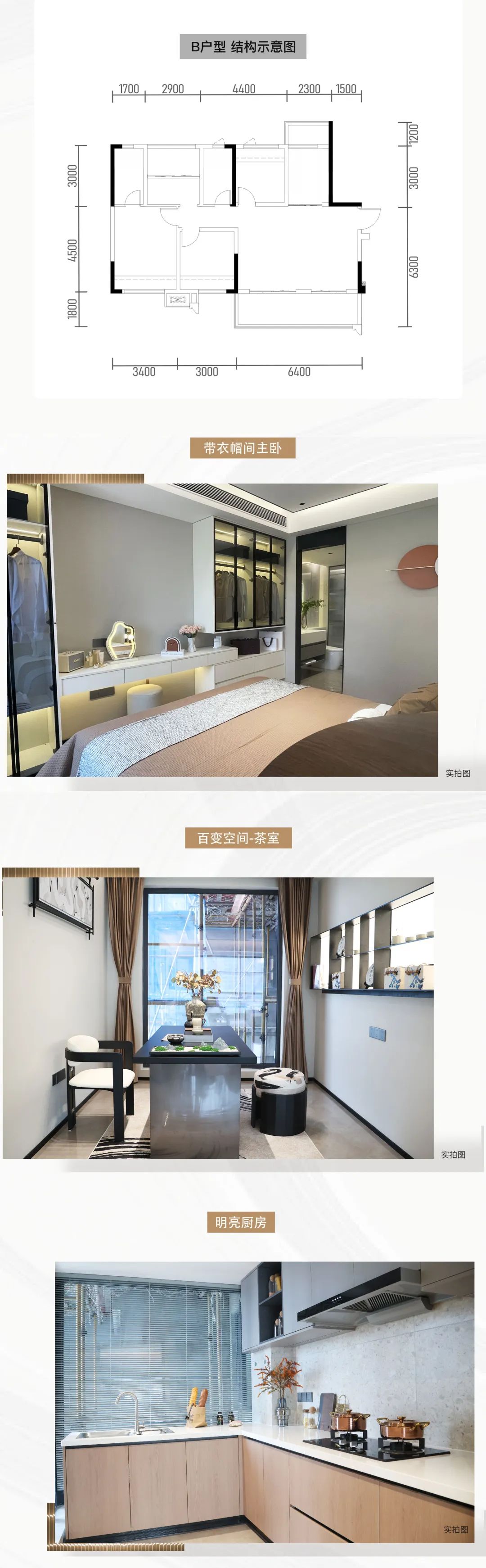 南湖天樾5#精装样板间开放丨2大明星户型诚邀品鉴！-5.jpeg