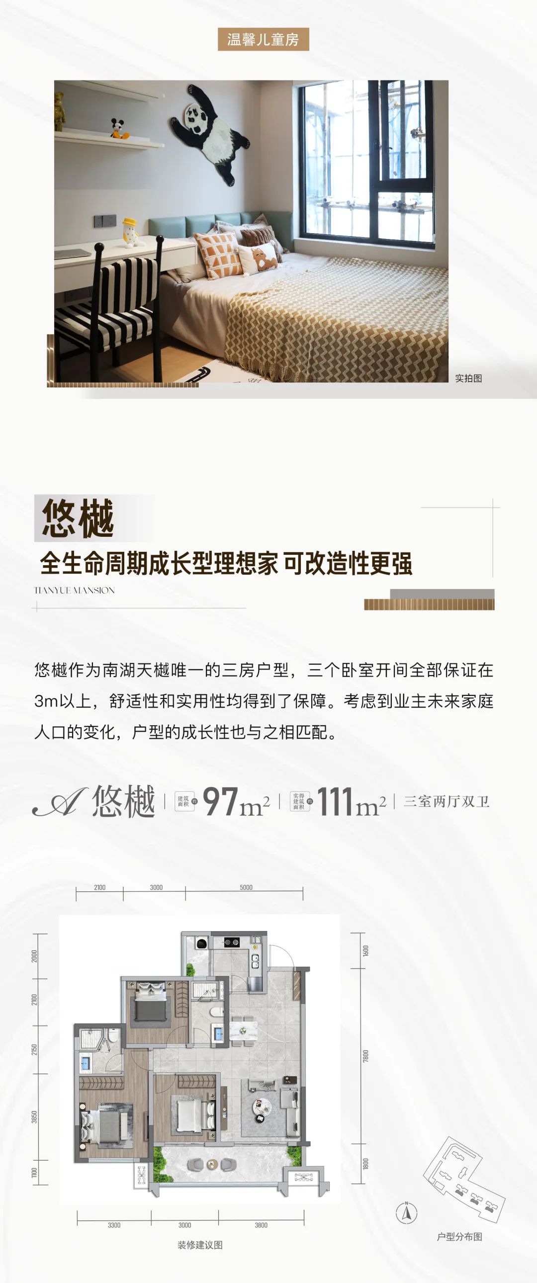 南湖天樾5#精装样板间开放丨2大明星户型诚邀品鉴！-6.jpeg