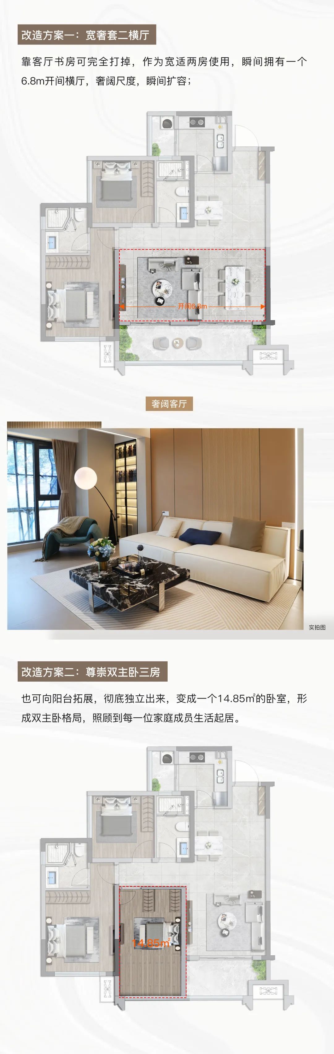 南湖天樾5#精装样板间开放丨2大明星户型诚邀品鉴！-7.jpeg