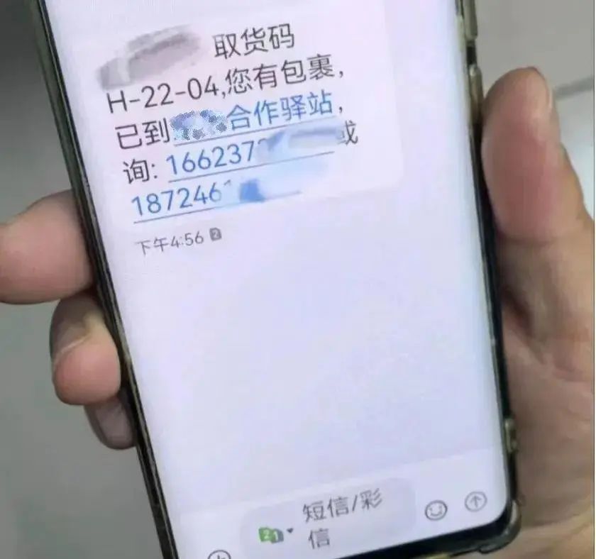 收到快递短信一顿操作17万没了……警惕老骗术披新衣！-1.jpg