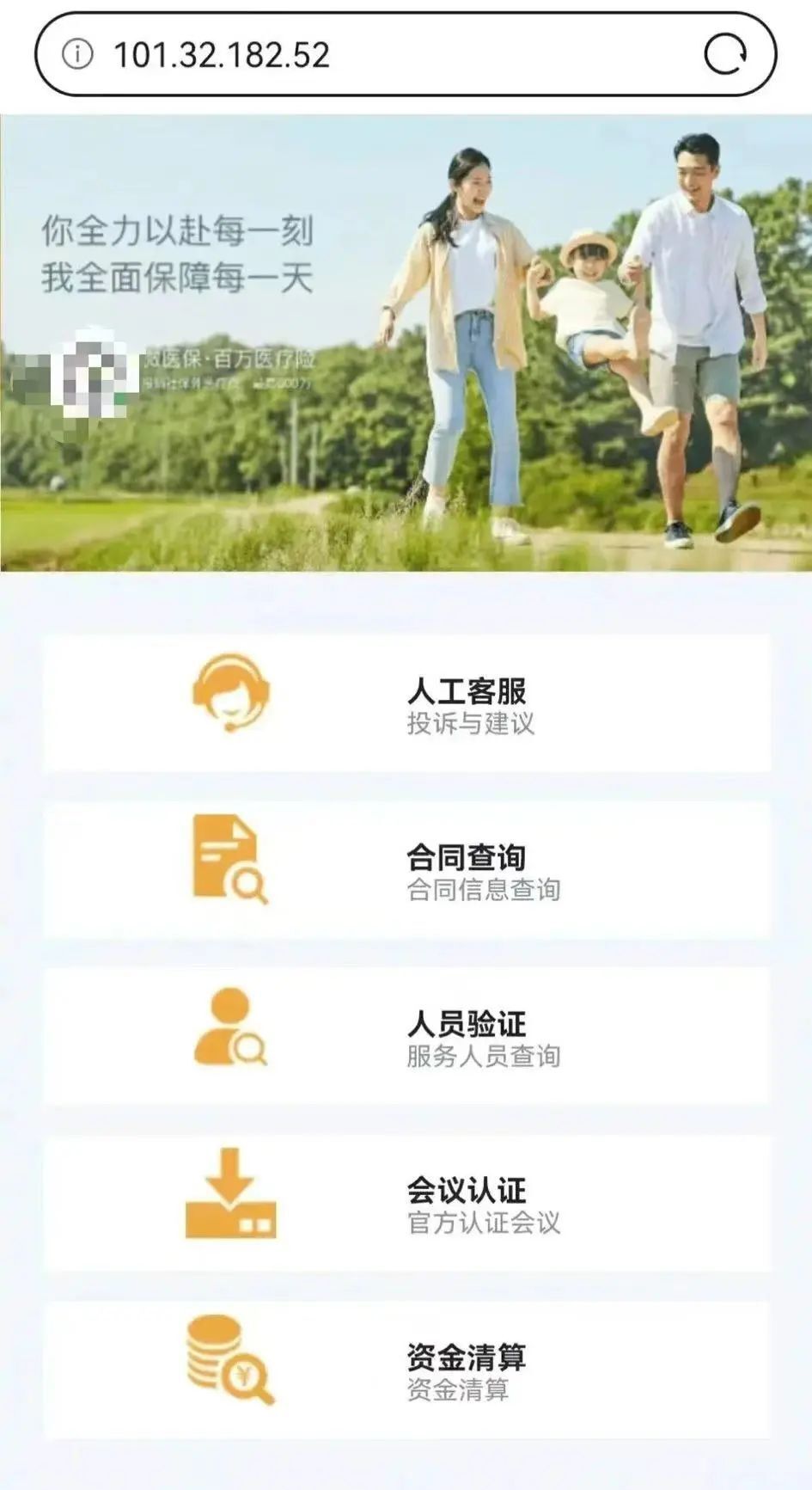 收到快递短信一顿操作17万没了……警惕老骗术披新衣！-3.jpg