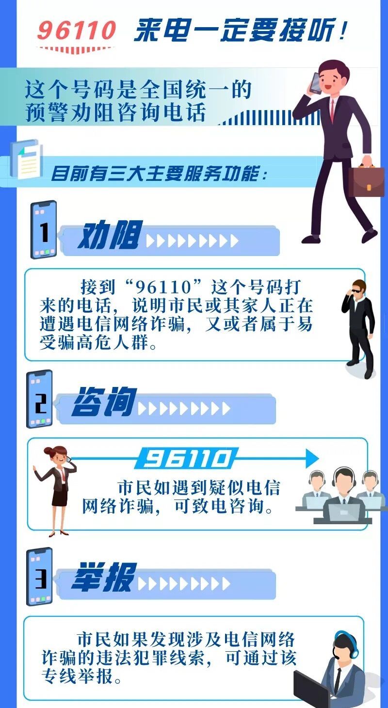 收到快递短信一顿操作17万没了……警惕老骗术披新衣！-6.jpg
