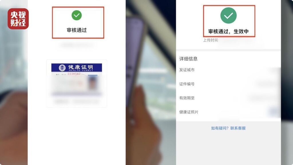 54分钟内速发证件？央视财经调查曝光健康证办理乱象-7.jpg