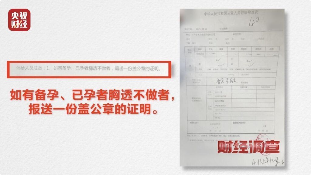 54分钟内速发证件？央视财经调查曝光健康证办理乱象-3.jpg