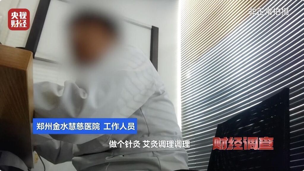 54分钟内速发证件？央视财经调查曝光健康证办理乱象-4.jpg