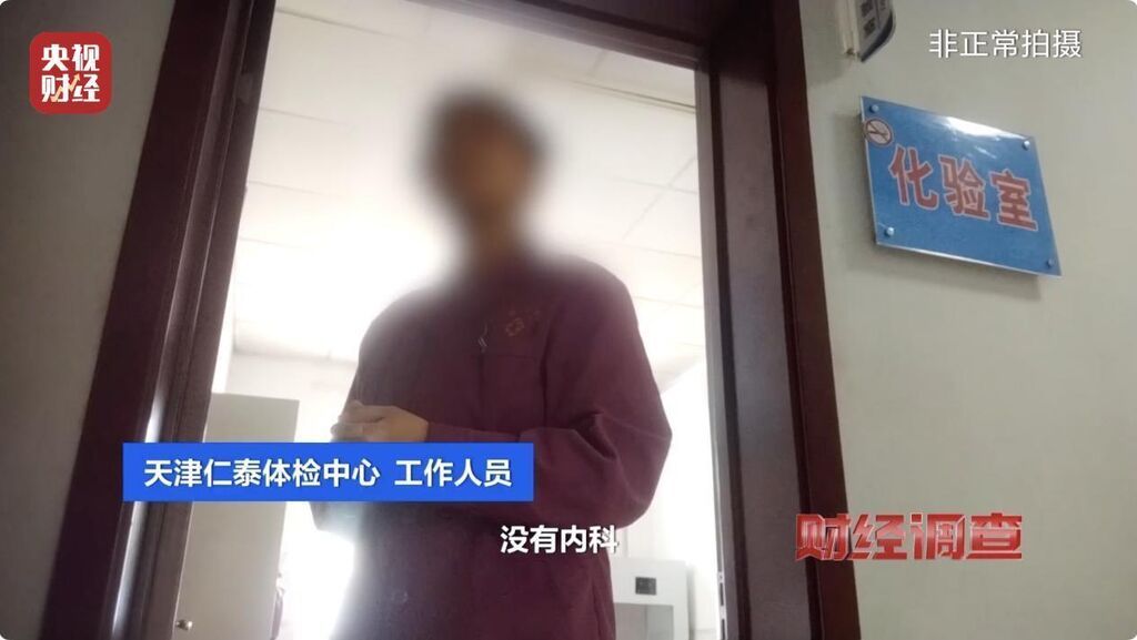 54分钟内速发证件？央视财经调查曝光健康证办理乱象-6.jpg