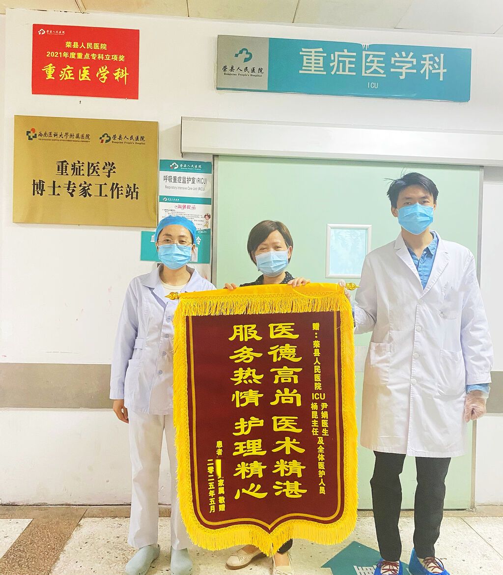 104岁！荣县人民医院博士站力挽狂澜，重症老人奇迹“闯关”-1.jpg