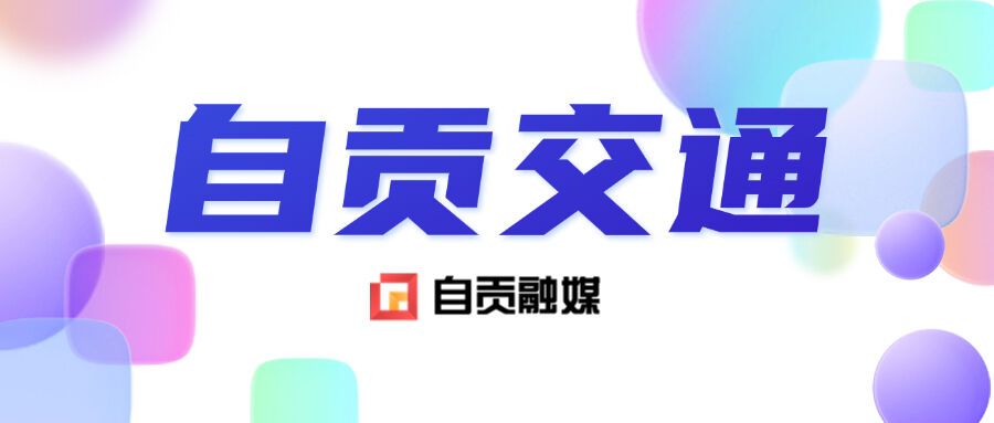 自贡高新交警公布典型案例：警惕！疲劳驾驶酿事故-1.jpg