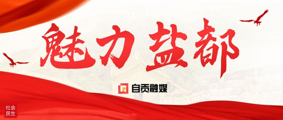【“自在盐都”消费新场景】“夜游釜溪”：盐都历史两千载 一河读懂一座城-1.jpg