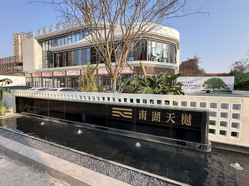 自贡南湖天樾：城芯全维配套，定义宜居新标杆-2.jpeg