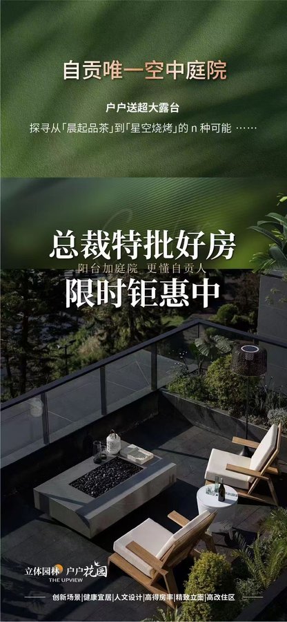 自贡名门星耀，5月限时钜惠来袭，7字头起抢住花园房-1.jpeg