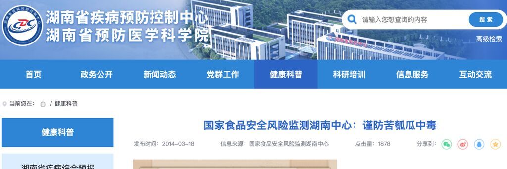 以为能吃，其实可能“有毒”的7种食物！提醒爸妈一定要扔-3.jpg