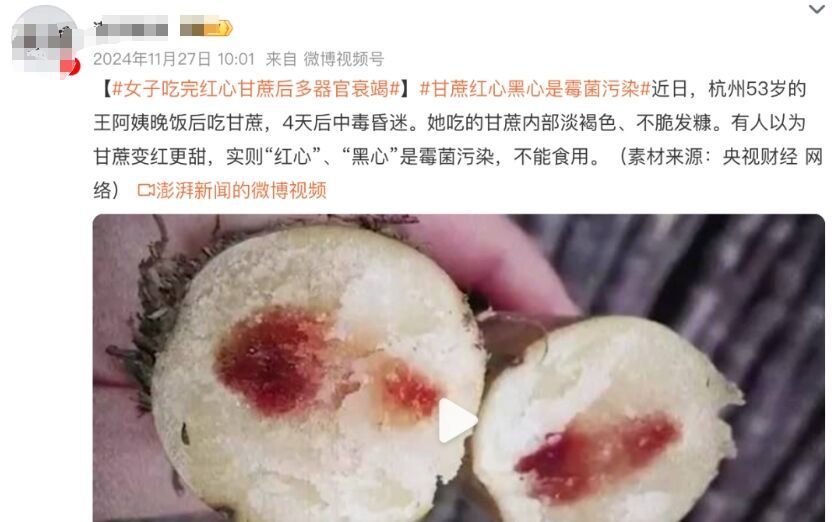 以为能吃，其实可能“有毒”的7种食物！提醒爸妈一定要扔-5.jpg