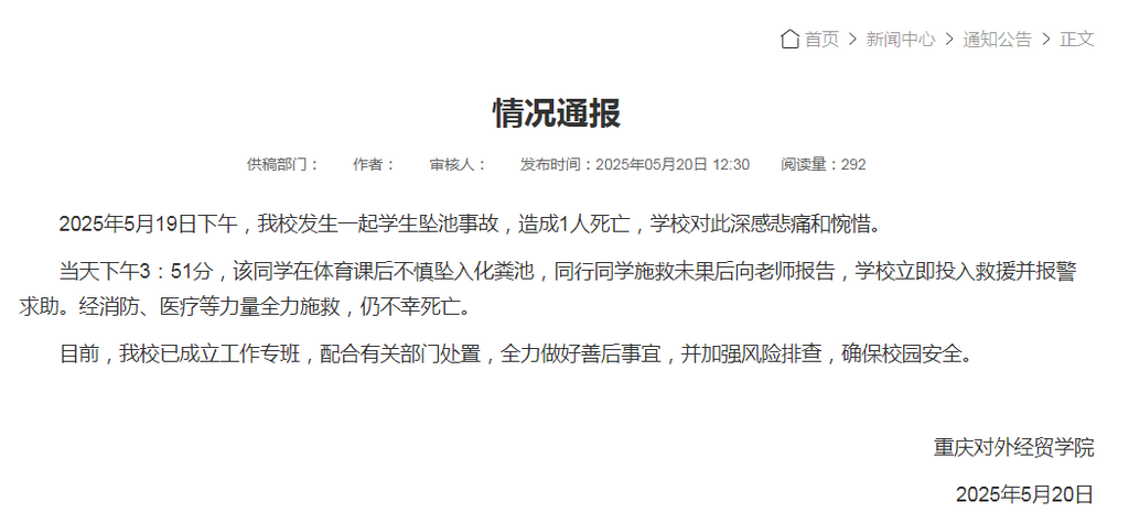 切勿盲目施救！有限空间安全事故频发 化粪池、地窖等地点要警惕-2.png