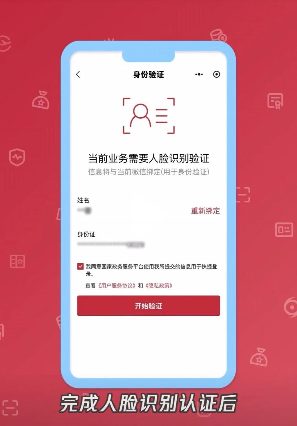 电子结婚证谁还没领？手把手教你~-5.jpg