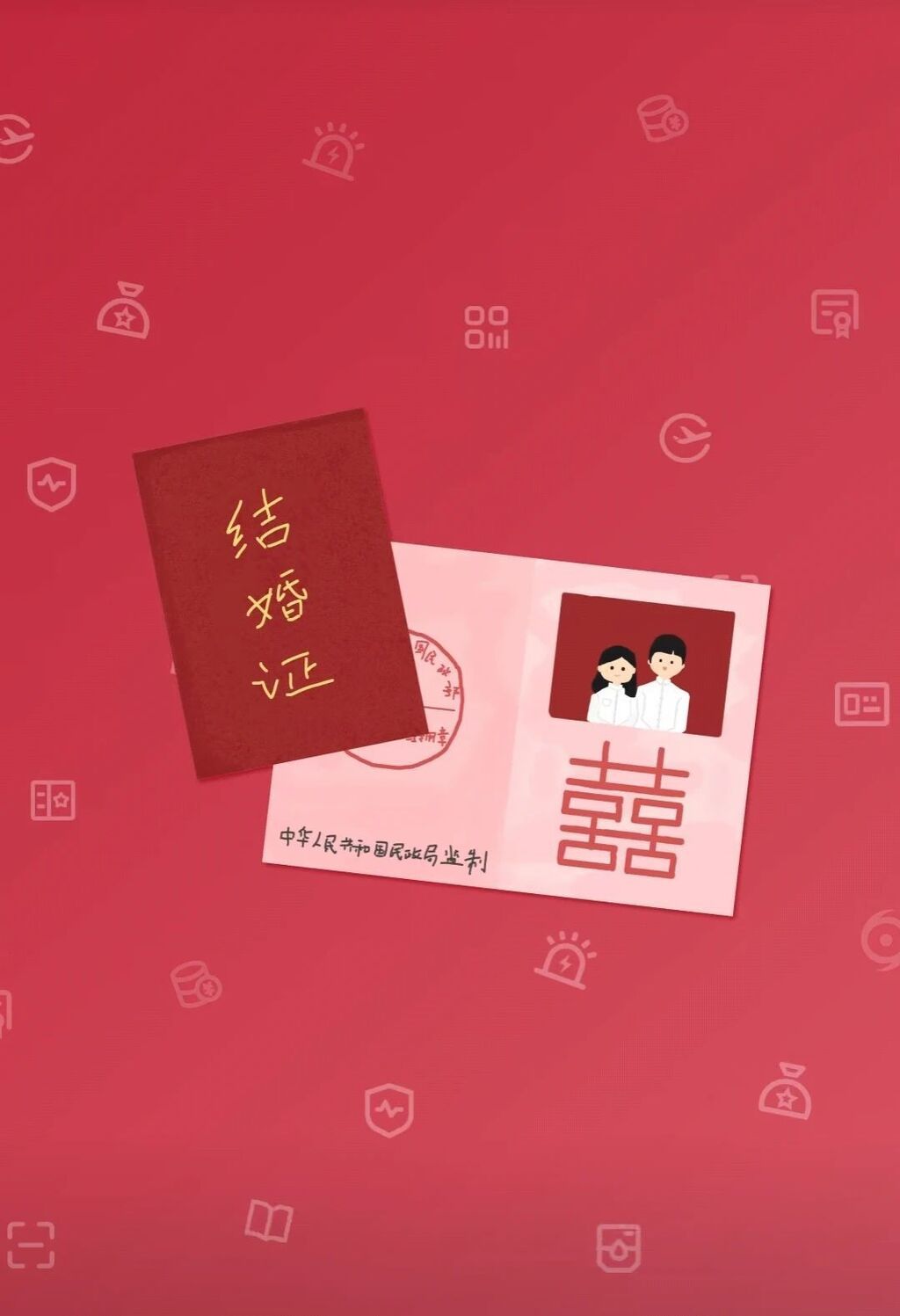 电子结婚证谁还没领？手把手教你~-9.jpg