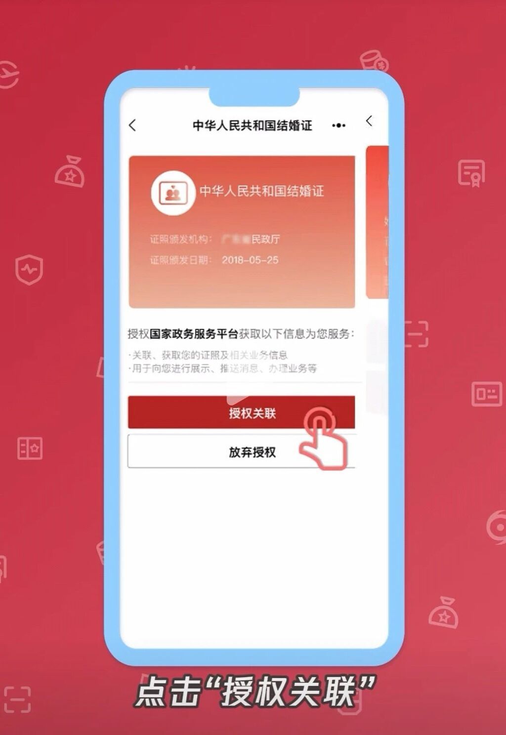电子结婚证谁还没领？手把手教你~-7.jpg