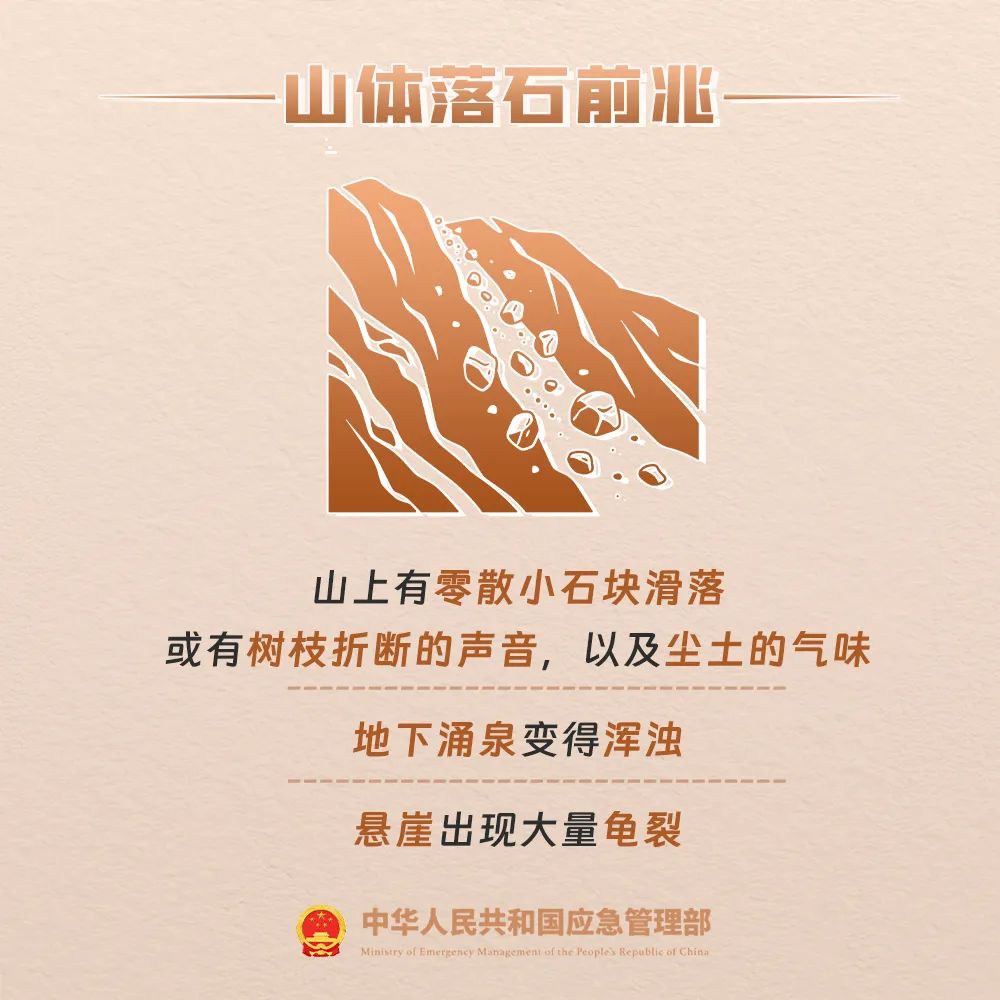 驾车突遭落石，男子当场遇难！最新回应-5.jpg