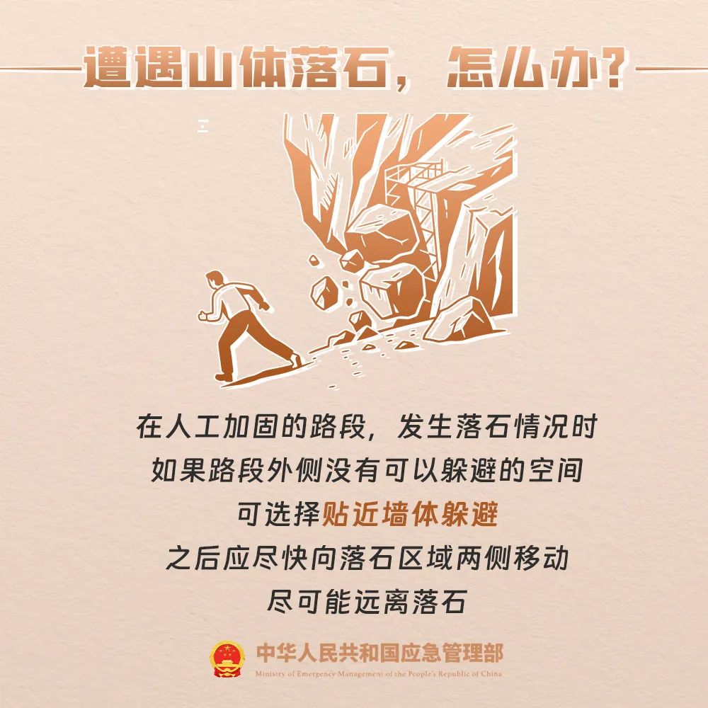 驾车突遭落石，男子当场遇难！最新回应-8.jpg