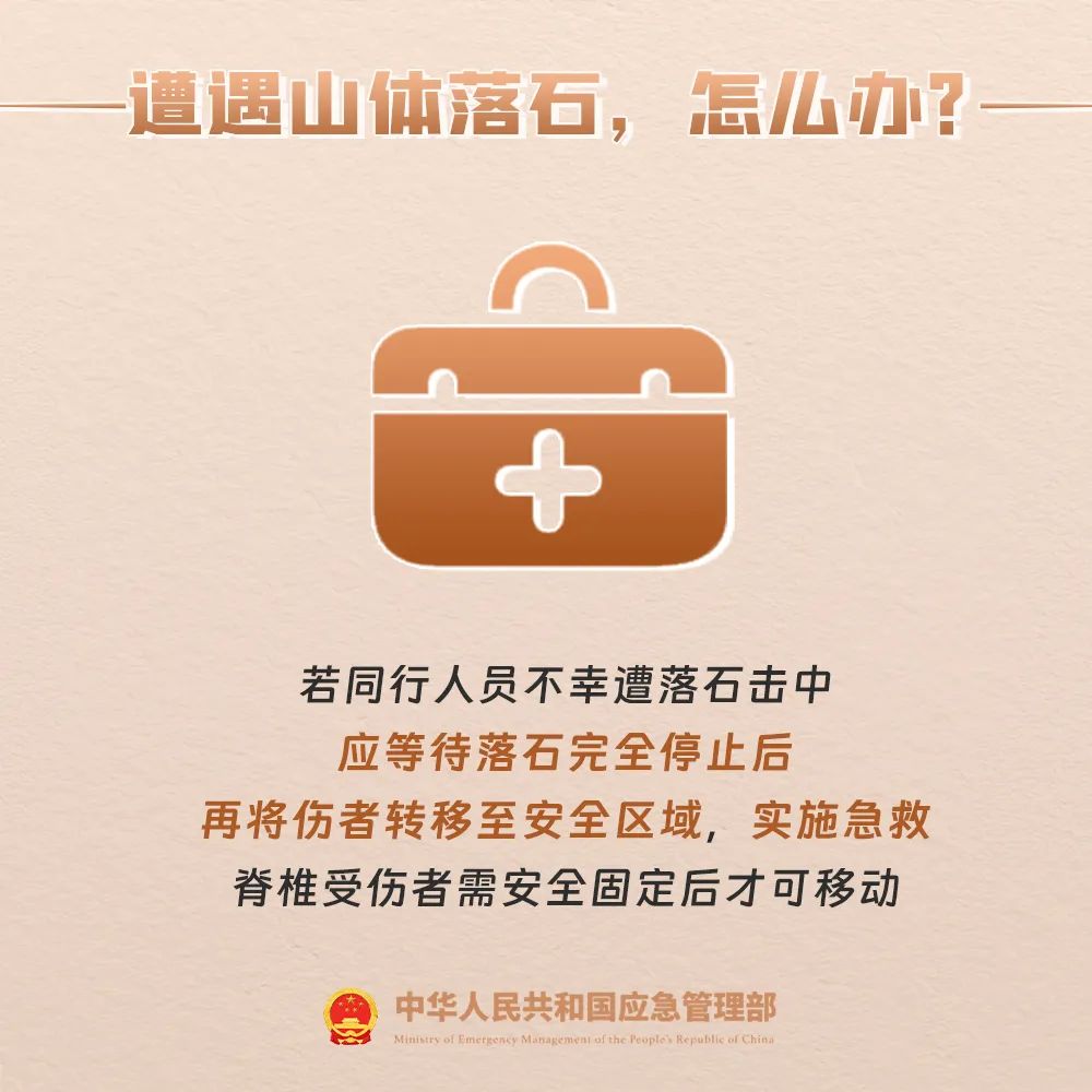 驾车突遭落石，男子当场遇难！最新回应-9.jpg