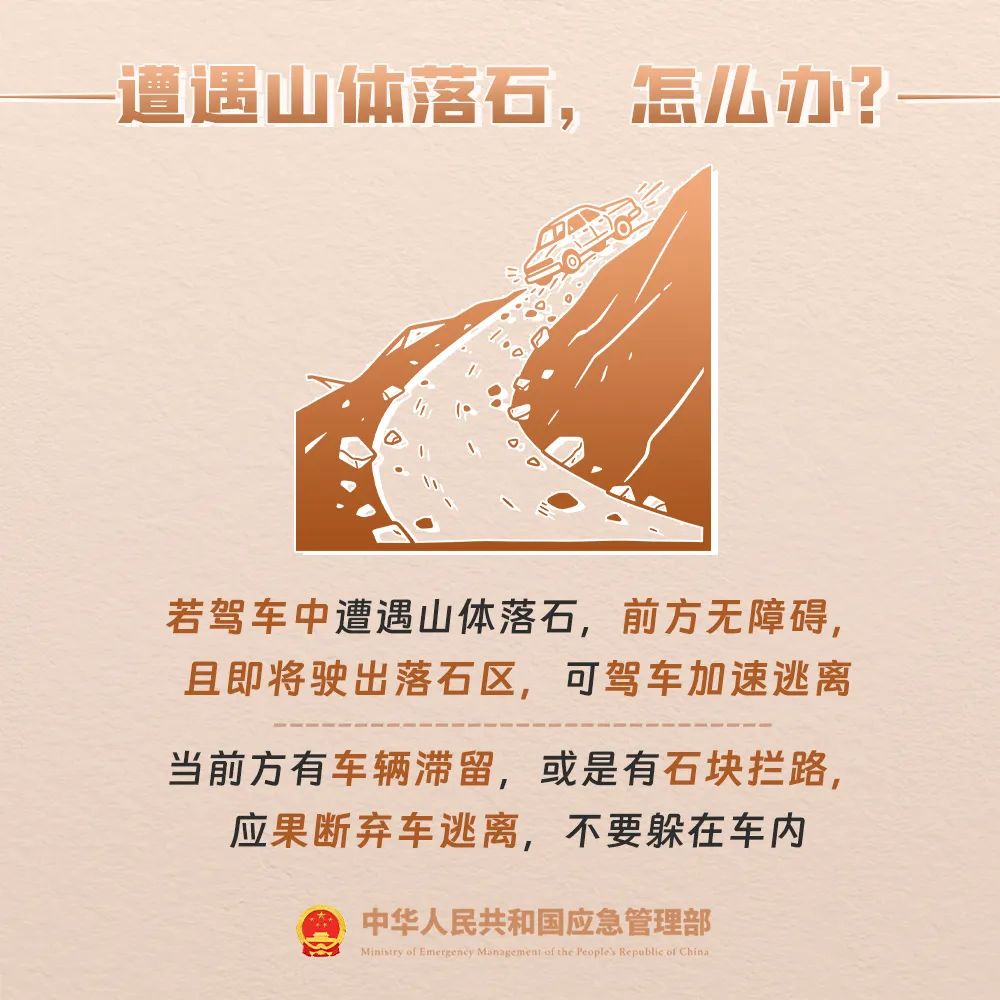 驾车突遭落石，男子当场遇难！最新回应-6.jpg